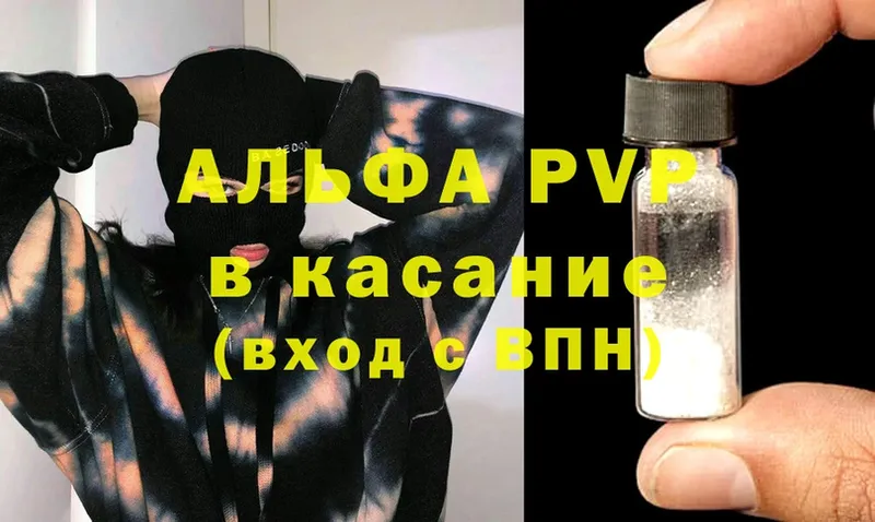 Alfa_PVP крисы CK  Иркутск 