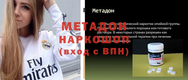 МЕТАДОН мёд  Иркутск 