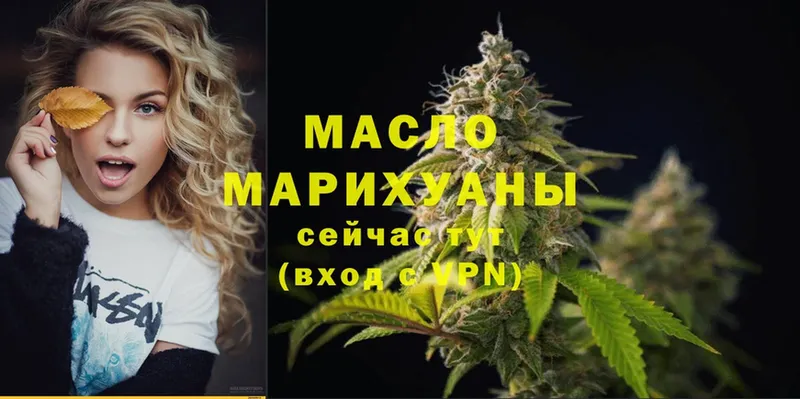 ТГК THC oil  Иркутск 